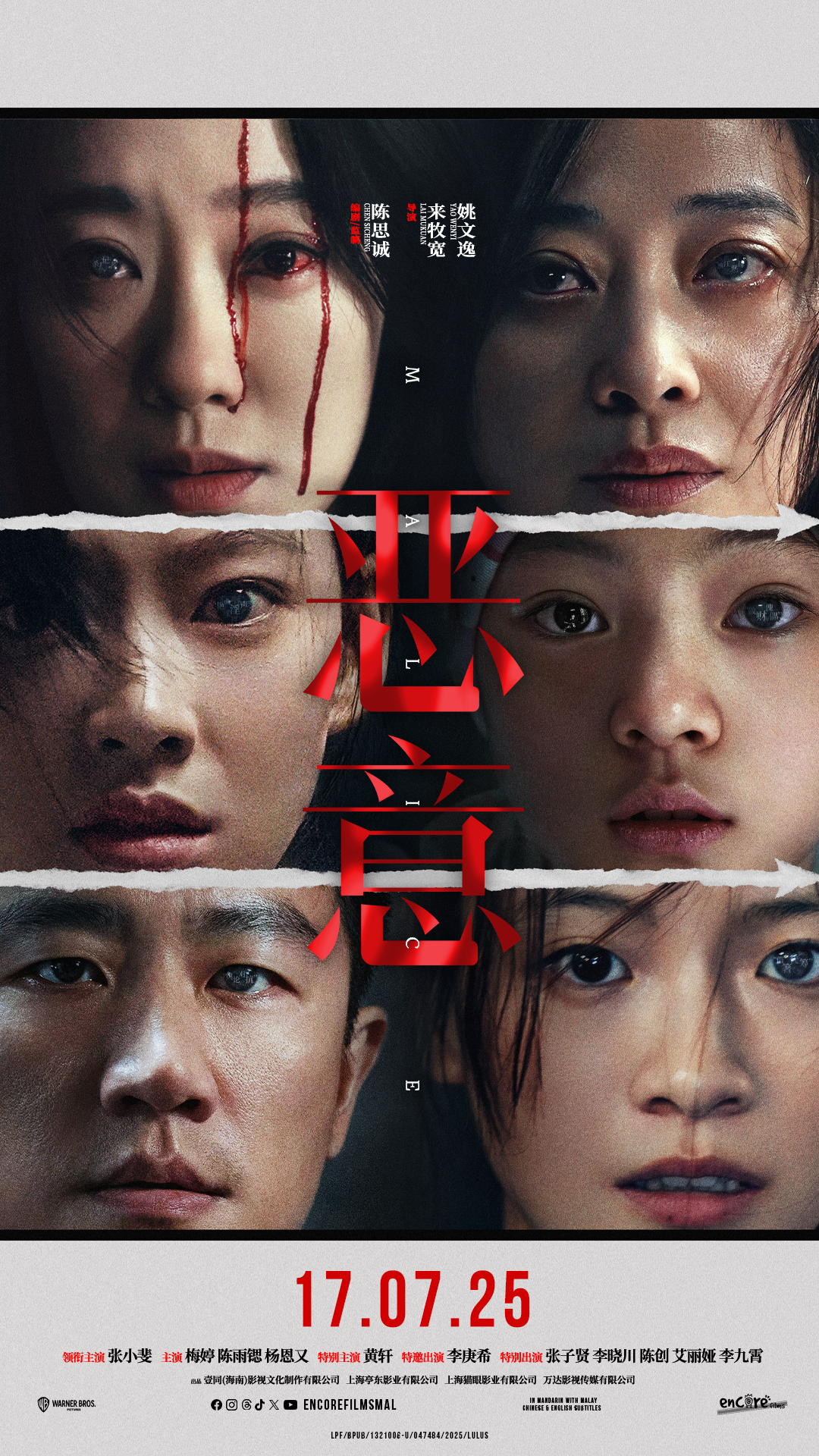 《恶意》影评